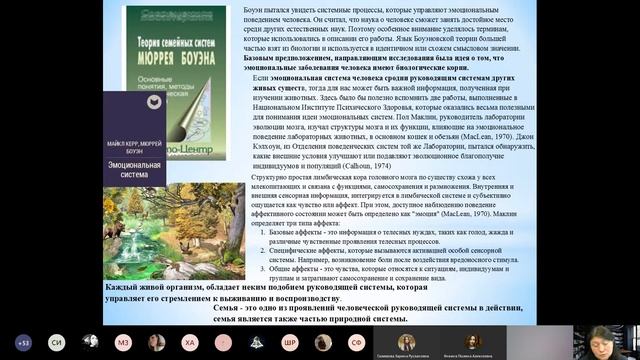 ПСИХОЛОГИЯ СЕМЬИ. ЛЕКЦИЯ_1