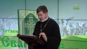 Евангелие 28 сентября 2023