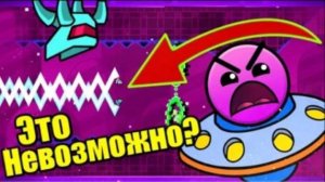 Уровни просто КЛАСС, хотя и не Bloodbath :D Geometry Dash