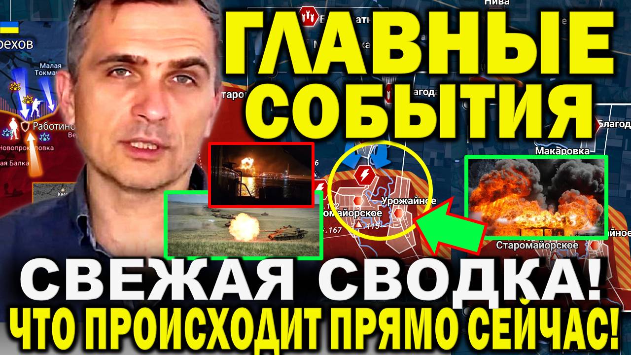 Юрий Подоляка сообщил. Свежая сводка 6 октября. РФ мощно ВЛУПИЛА. Решения Путина. Крах Киева