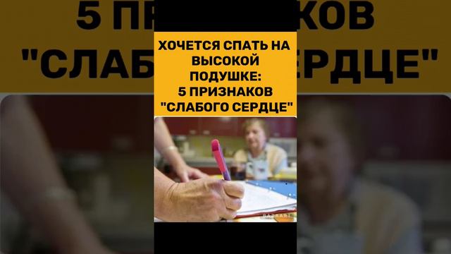 #сердце #болезни #советы #советыврача #мнение врача #здоровье #полезно