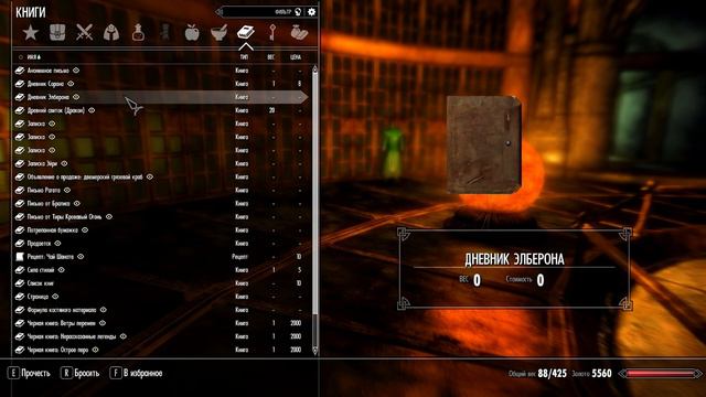 ВЕЛИКАЯ БИБЛИОТЕКА►#TES V Skyrim►#104 смотреть онлайн