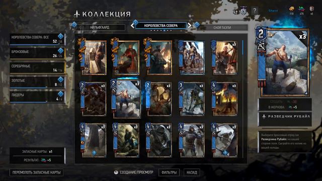 Гвинт - Подробный итоговый разбор патча 0.8.60.14 (Нильфгаард в следующем видео!) смотреть онлайн