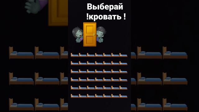 выбевай кровать, ( лицо, плед и игрушку )🧟♀️