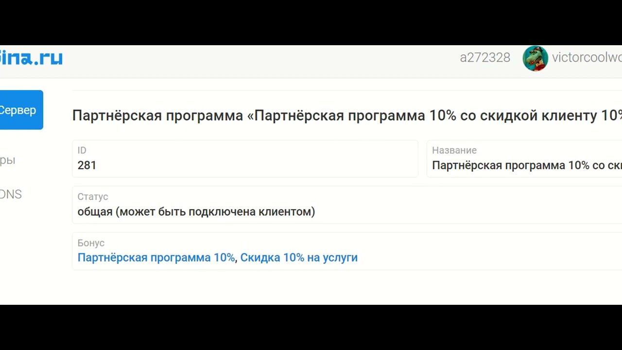 Отзыв vdsina ru смотреть онлайн