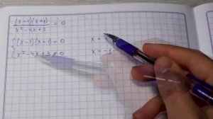 Равносильные уравнения. Рациональные уравнения - 8 класс алгебра