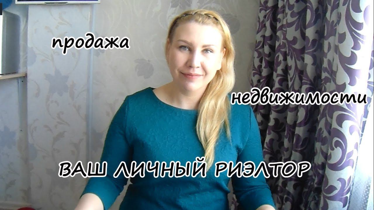 Недвижимость Севастополя - услуги риэлтора Ксении Шварц для собственников недвижимости