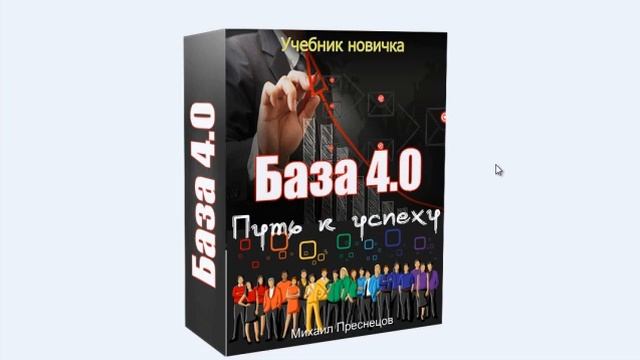 как собрать базу подписчиков и увеличить свои доходы смотреть онлайн