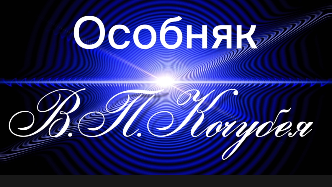Неожиданный, таинственный и такой притягательный Особняк Виктора Павловича Кочубея. Видеоэкскурсия.