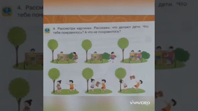 Что я умею .Что могу смотреть онлайн