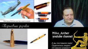 Перьевые ручки в повседневной жизни