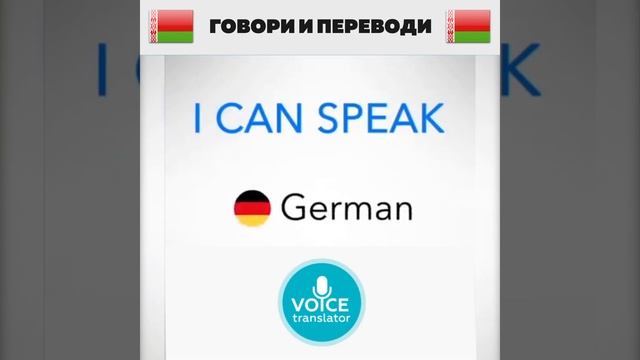 Мгновенный переводчик голоса, переводчик камеры для смартфона