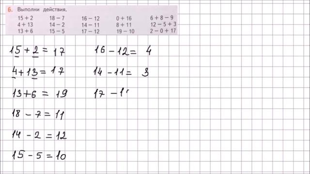 Математика 2 класс Дорофеев, Миракова Часть 1 стр 13 УПР 6 смотреть онлайн