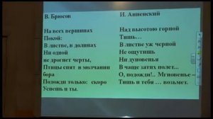 Занятие кружка иностранного языка "Искусство перевода. Лермонтов - поэт-переводчик"