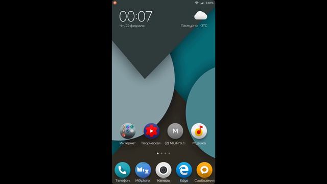 MiuiPro FaQ (Часть 3) смотреть онлайн