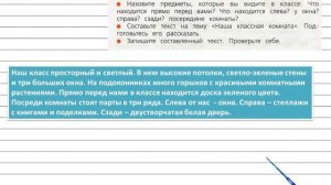 Упражнение 12 - Русский язык 3 класс (Канакина, Горецкий) Часть 2