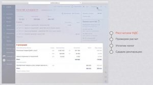 Как рассчитать НДС