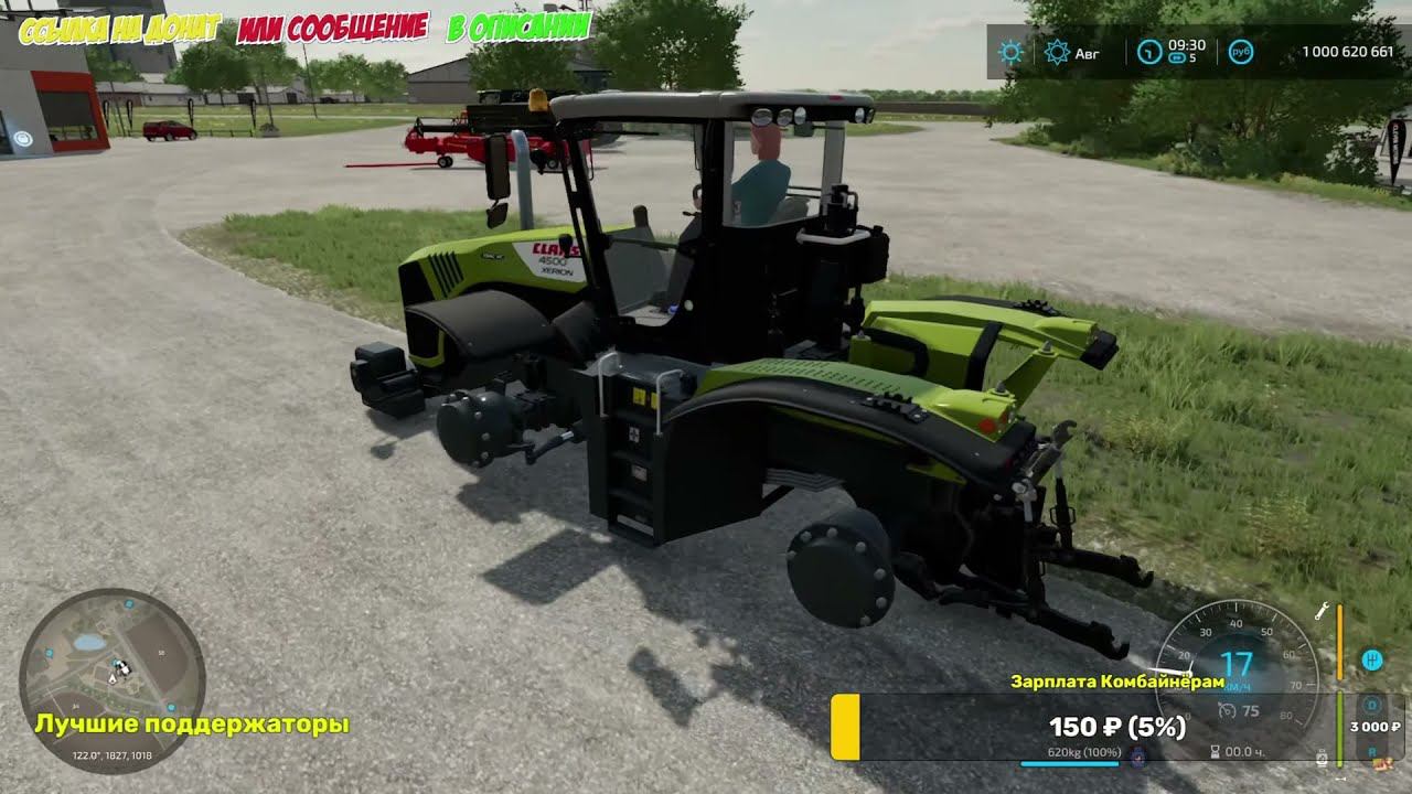 Трактор едет без колёс ПРИКОЛ И БАГ в FS22