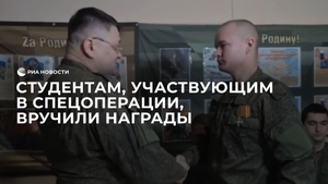 Студентам, участвующим в СВО, вручили награды
