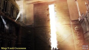 Warhammer 40000 Мир Улей Соломон