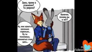 Комикс Зверополис " С днём рожденья!"