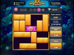 Этап 3, 41 испытание