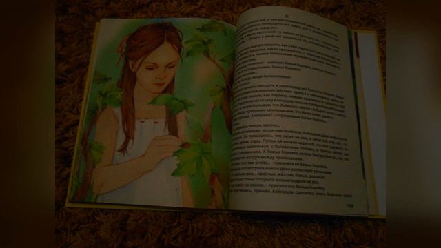 АСМР. Читаю сказочную историю из сборника сказок "Алёнушкины сказки". Закрывайте глазки:)