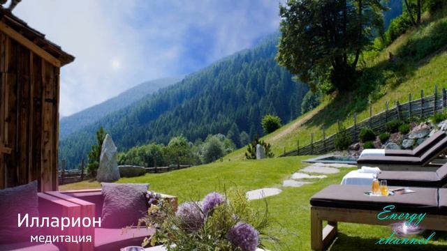 Путешествие прощения - Илларион - Второй круг - Медитация 5 смотреть онлайн