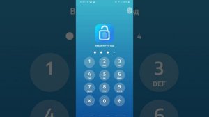 Как поставить пароль на Любое приложение на вашем Андроид смартфоне за 1 минуту.
