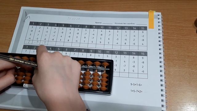 Решение отрицательных чисел на абакусе смотреть онлайн