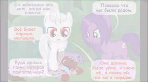 Диагноз: Сюрприз - часть 47