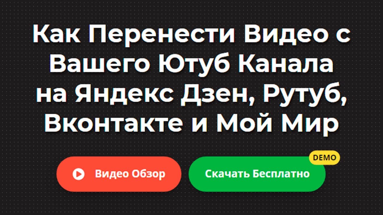 Видео переносится. Рутуб дзен. Rutube ВК. Телеграм дзен ВК ютуб.