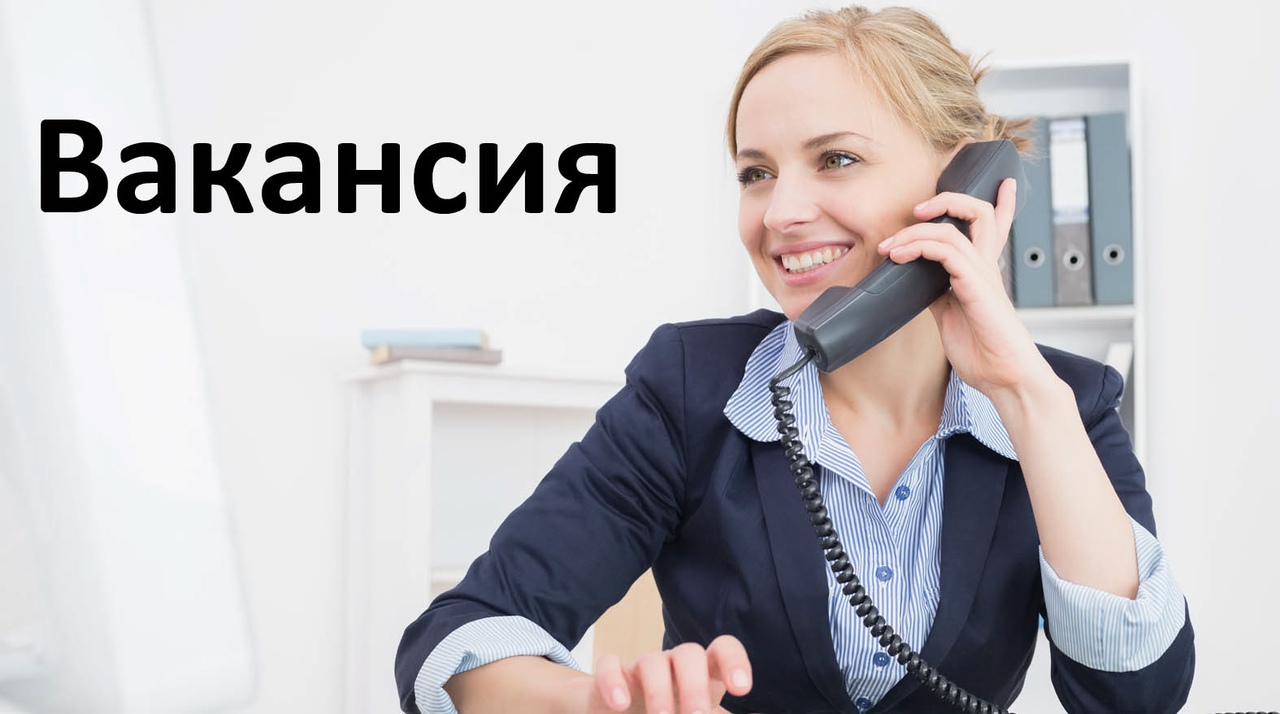 Картинки для объявления для работы