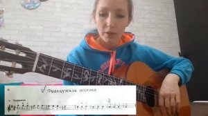 Ноты 3й струны