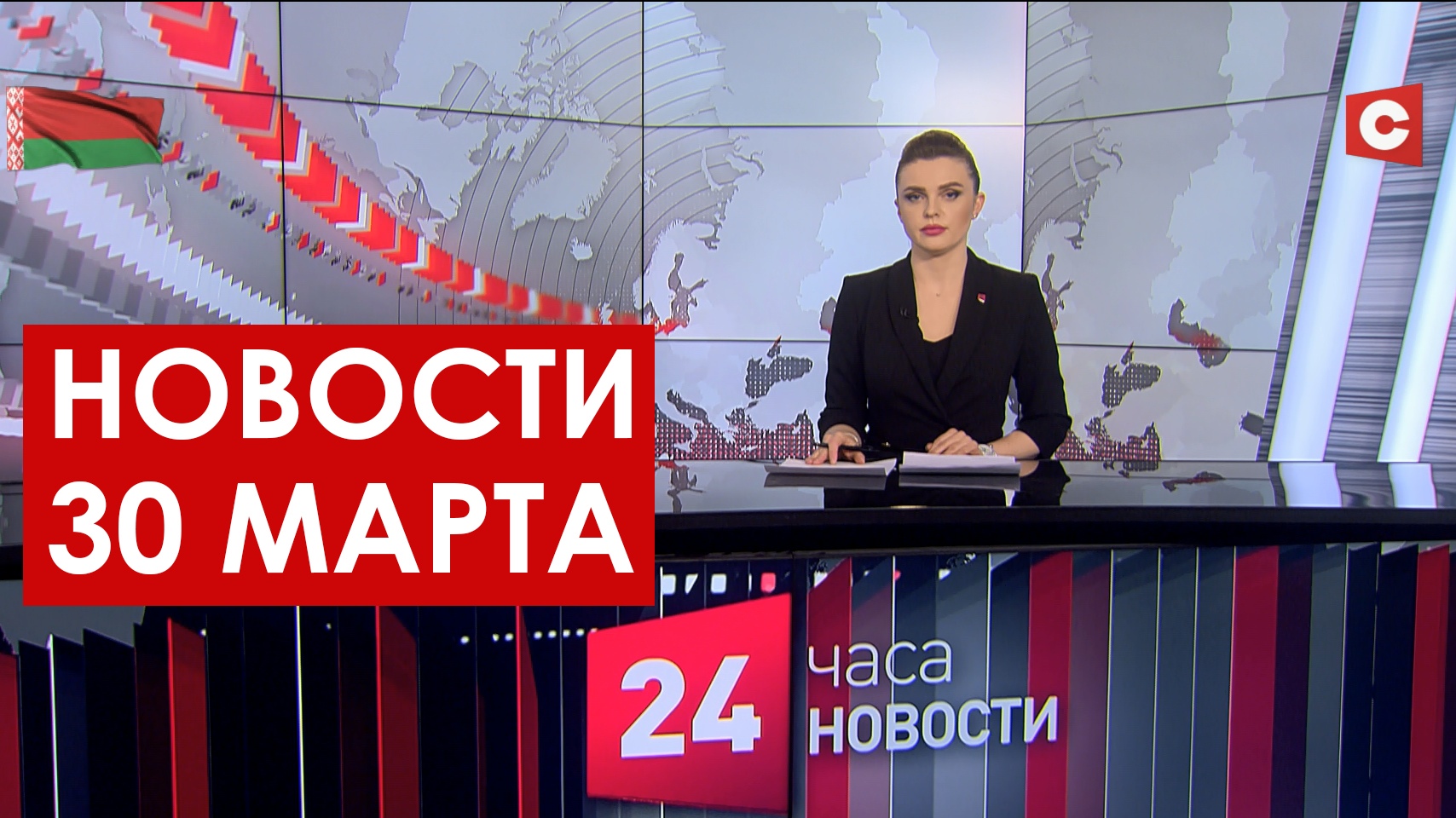 Новости 30 11 19. Новости 30 11 19. Тнв канал. Вечерние новости 1 канал. Тнв 2002.