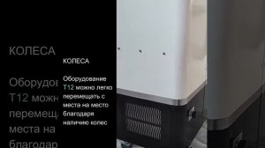 Дезинфекция воздуха в помещениях Cleaning AIR Т12.