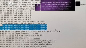 Запуск АСИКа на майнинг с одной неисправной платой. StasicBypass