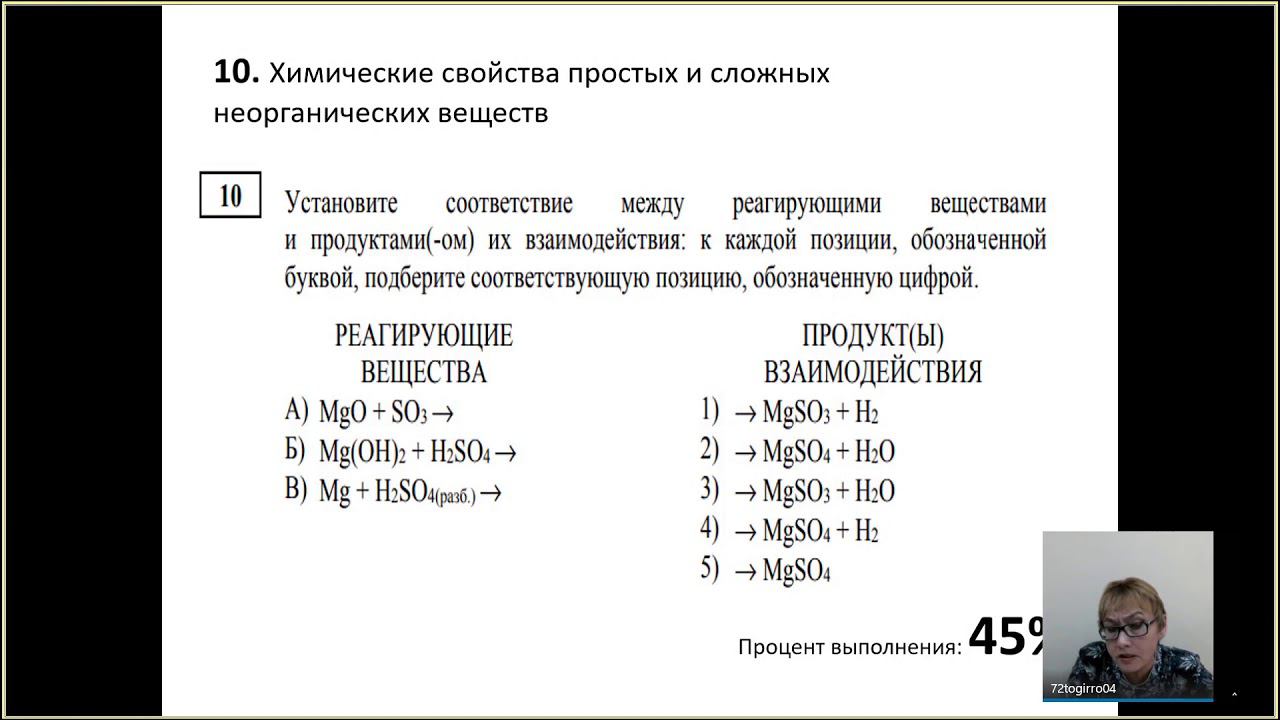 Подготовка к ГИА. Химия 9 класс. 19.12.2019