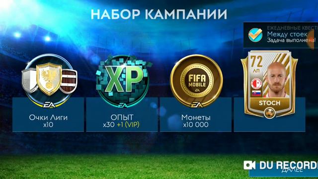 Фифа мобайл 19 2 сигроность 50?!