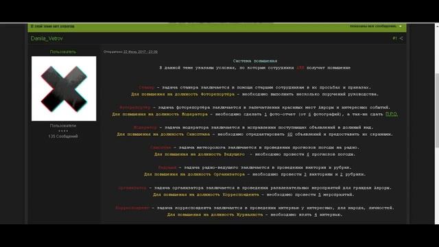 |КАК ПОЛЬЗОВАТЬСЯ ФОРУМОМ?|TRINITY-RP/ТРИНИТИ-РП.ВСЁ О ФОРУМЕ.