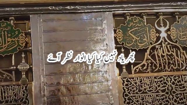 (Jab Masjid E Nabvi Ke Minar Nazar Aye) Hafiz Muhammad Talha Saleemi #naat #nazam #hamd смотреть онлайн