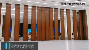 Sliding Partition - Автоматическая раздвижная стена автоматическая раздвижная перегородка