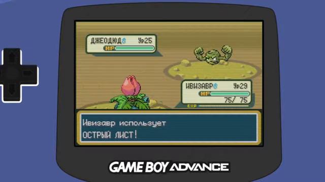 [RUS] Pokemon FireRed (GBA)#21 - Горный тоннель смотреть онлайн