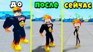 КАК Я ПОТЕРЯЛ ВСЮ СВОЮ СИЛУ и СТАЛ ДРЫЩОМ? Muscle Legends Roblox