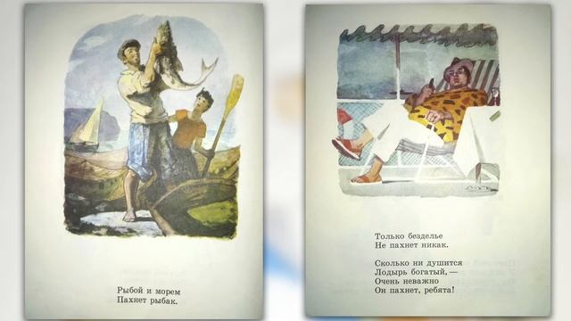 Чем пахнут ремёсла? Какого цвета ремесла? Джанни Родари. Стихи онлайн