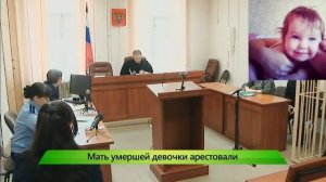 Мать оставила умирать ребенка в квартире без еды