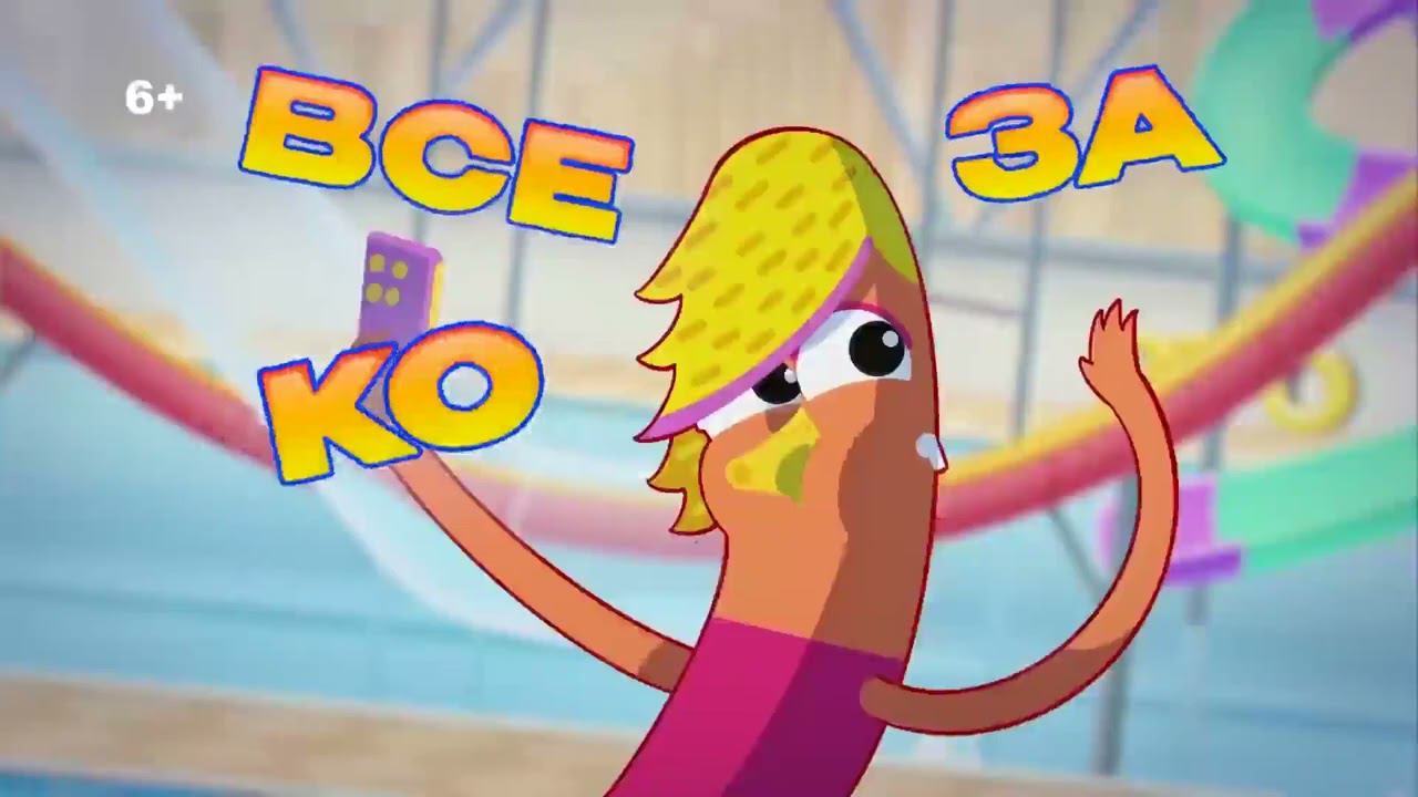 Промо к 10 летию телеканала "Мульт" (2024) смотреть онлайн