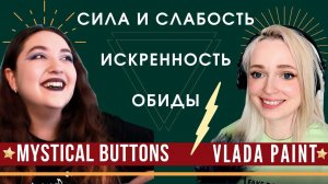 Подкаст с Mystical Buttons о правилах арт.блогинга