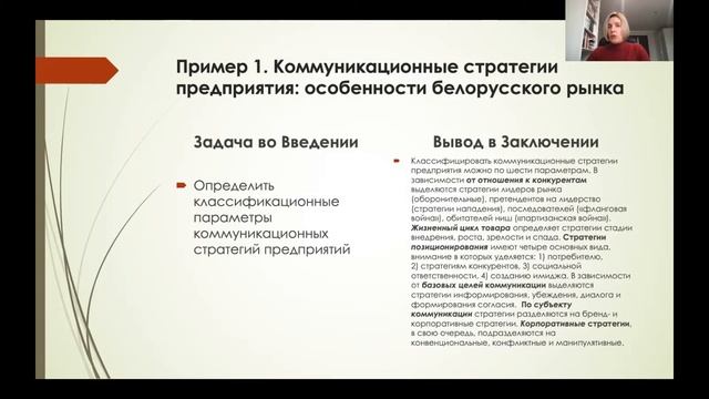 Как написать Заключение к курсовой работе