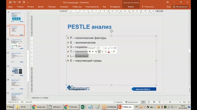 Новая версия ITIL 4.0: когда выходит, что нового, как изменится схема сертификаций смотреть онлайн